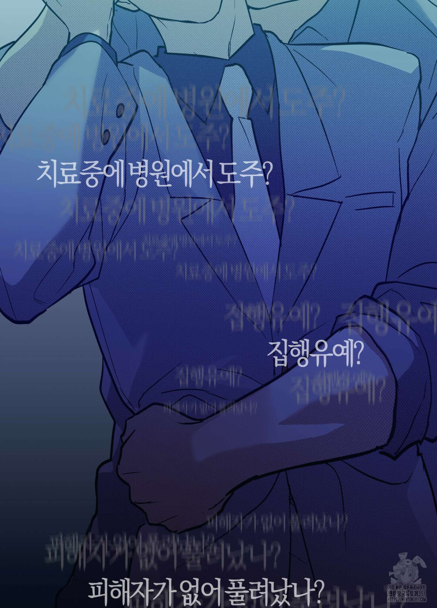 컨트롤 타임 5화 69