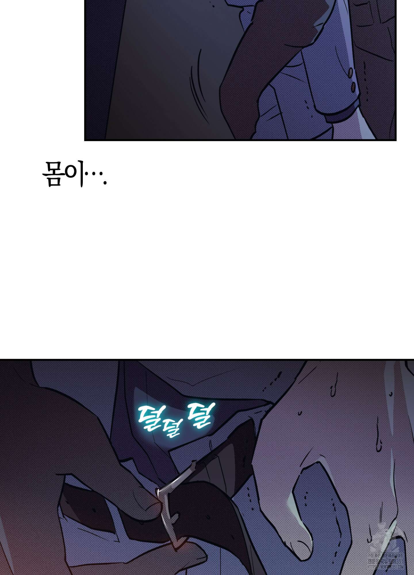 컨트롤 타임 5화 72