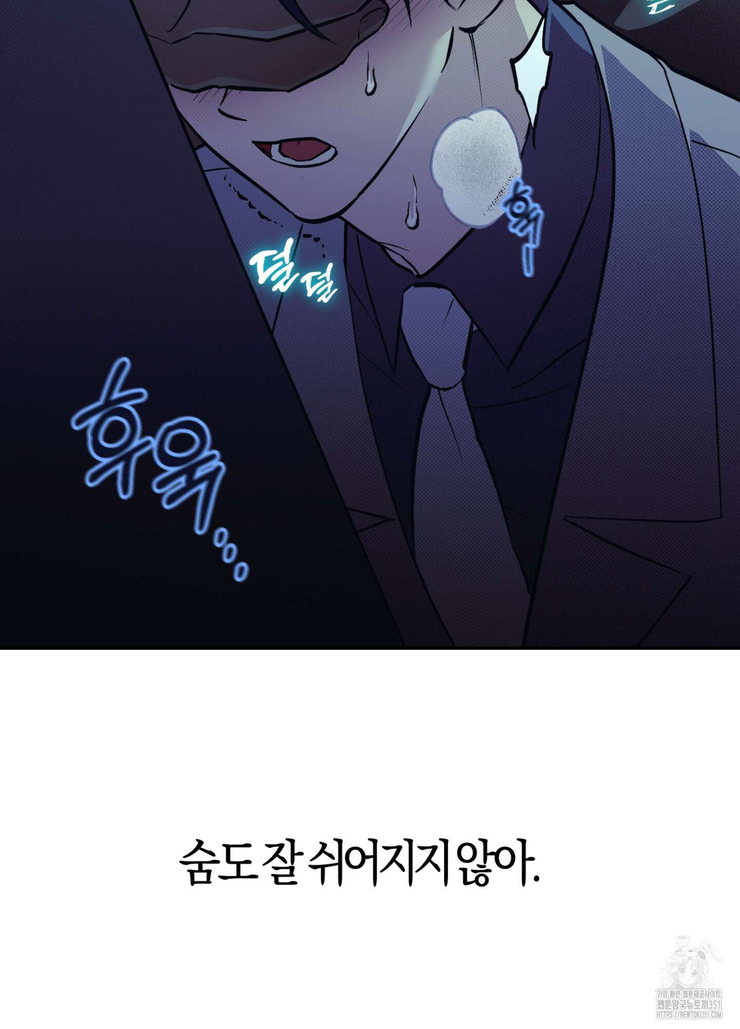 컨트롤 타임 5화 74