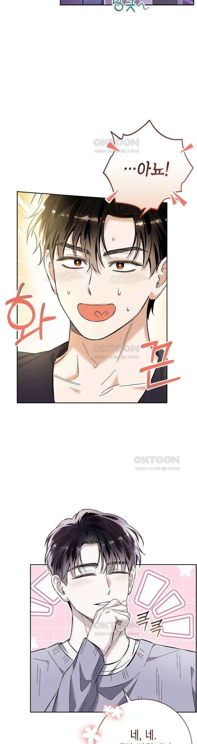 불공정 연애 9화 12
