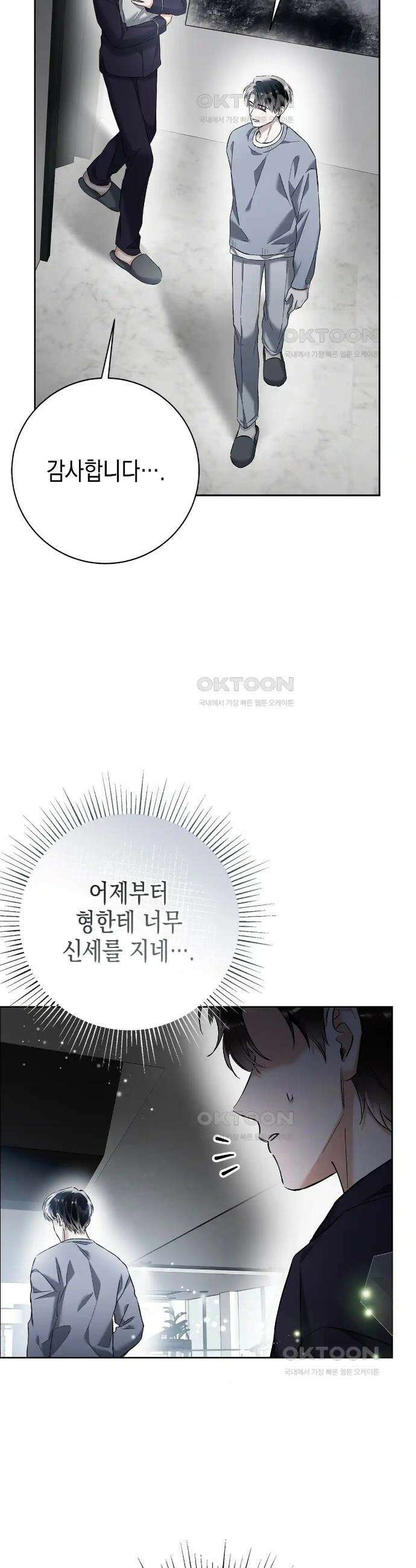 불공정 연애 9화 15