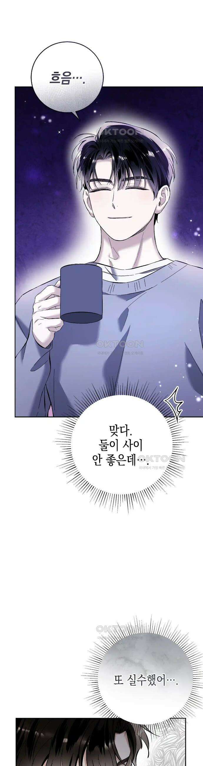 불공정 연애 9화 25