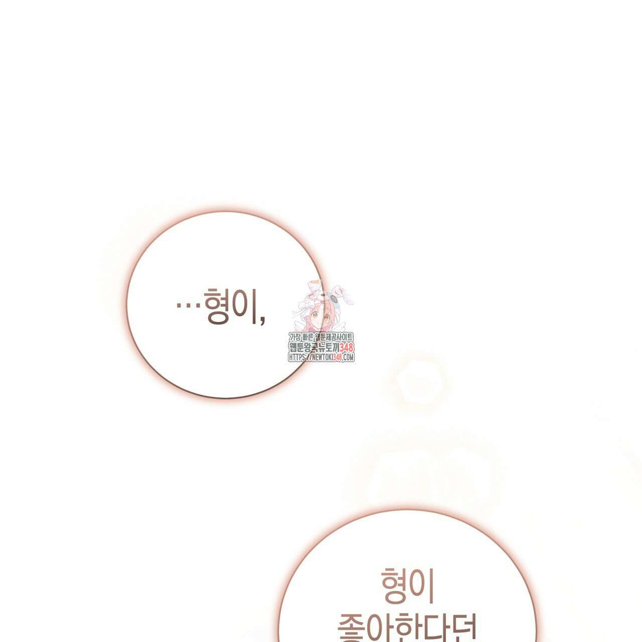 불공정 연애 19화 1