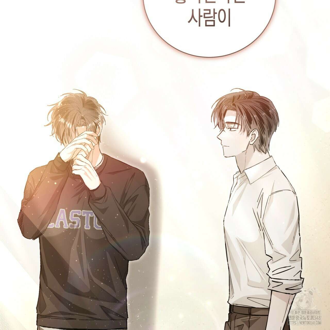 불공정 연애 19화 2