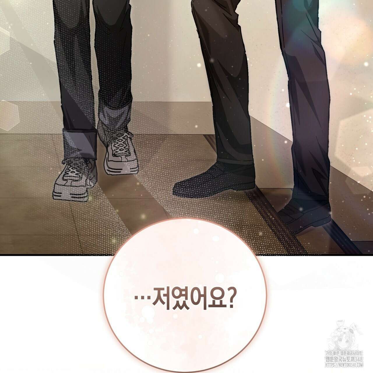 불공정 연애 19화 4
