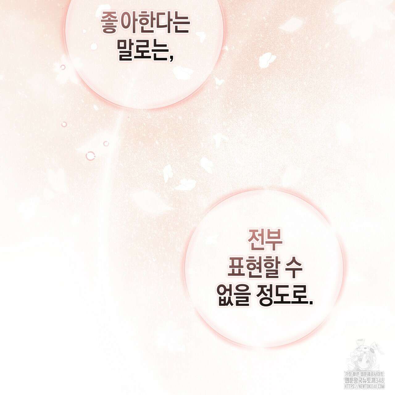 불공정 연애 19화 8