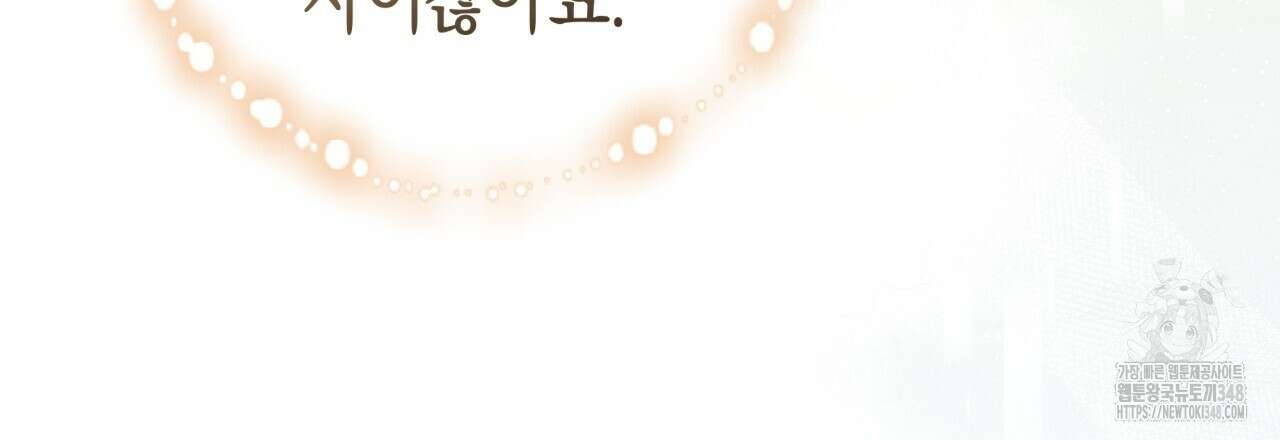 불공정 연애 19화 21