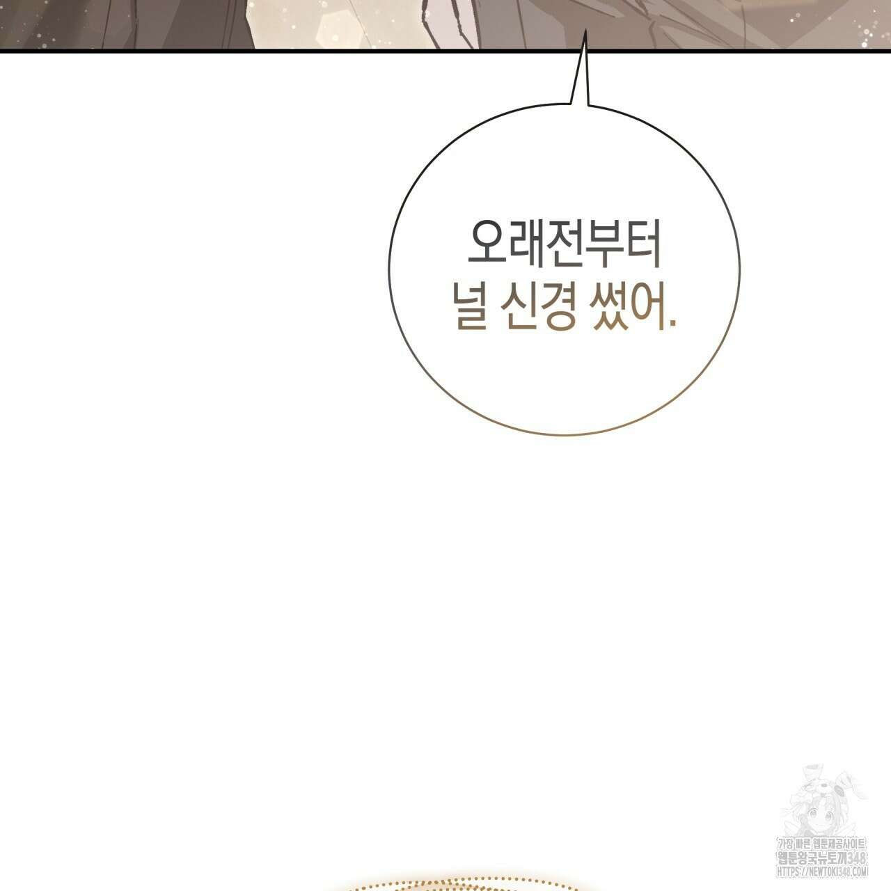 불공정 연애 19화 28