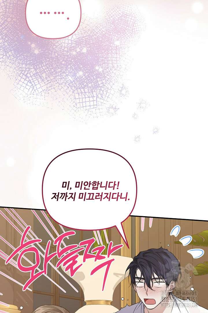 아내의 유혹 16화 5