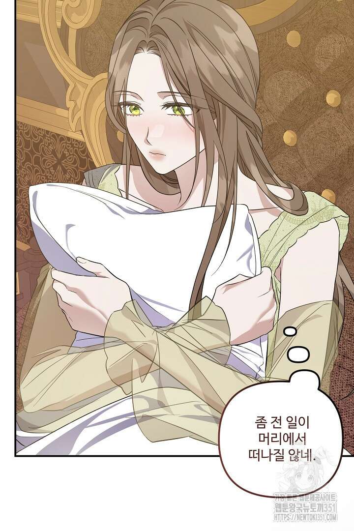 아내의 유혹 16화 11