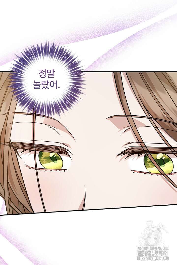 아내의 유혹 16화 12