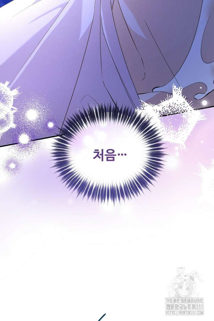 아내의 유혹 16화 15