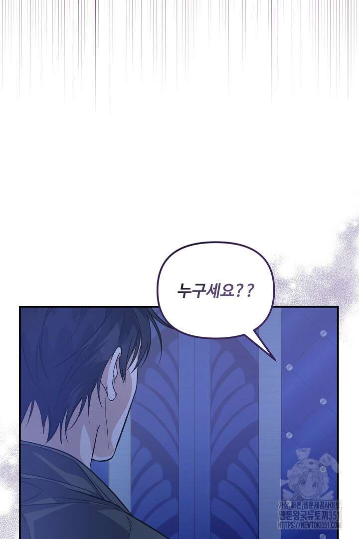 아내의 유혹 16화 18