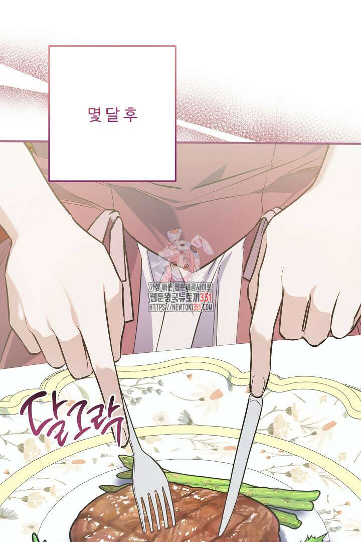 아내의 유혹 21화 1