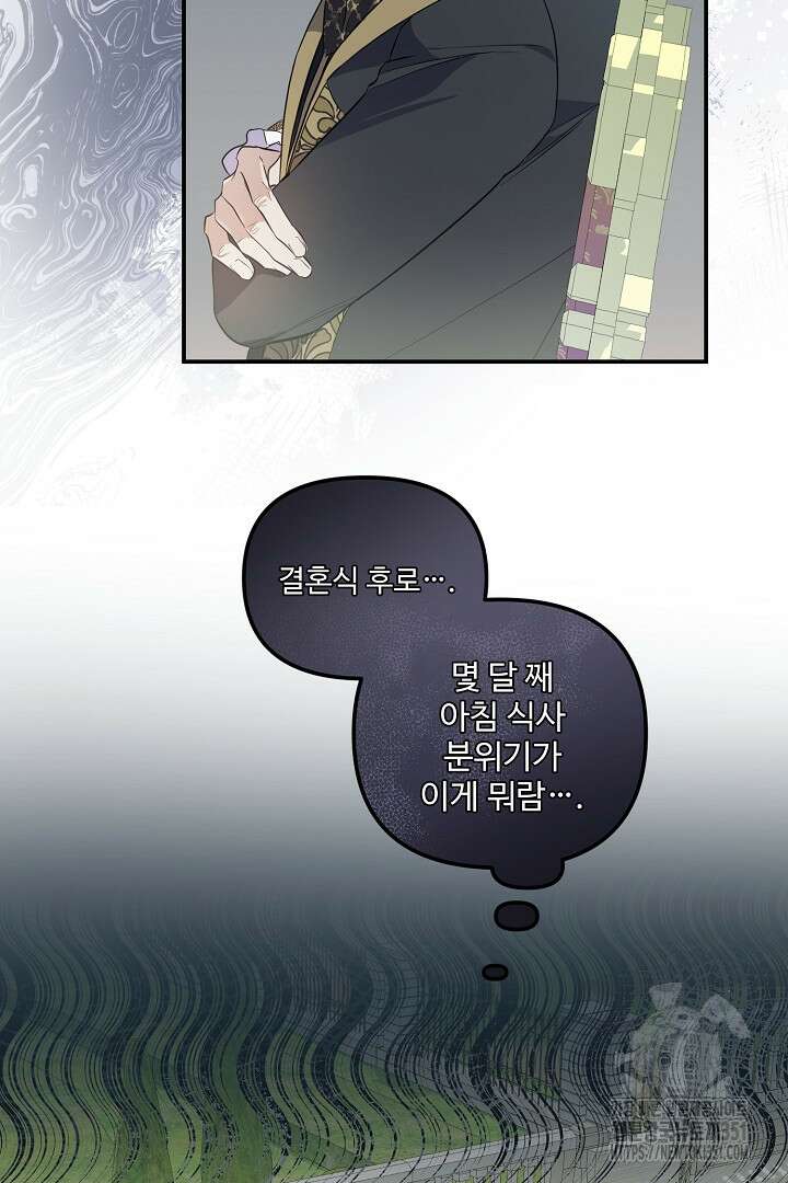 아내의 유혹 21화 6