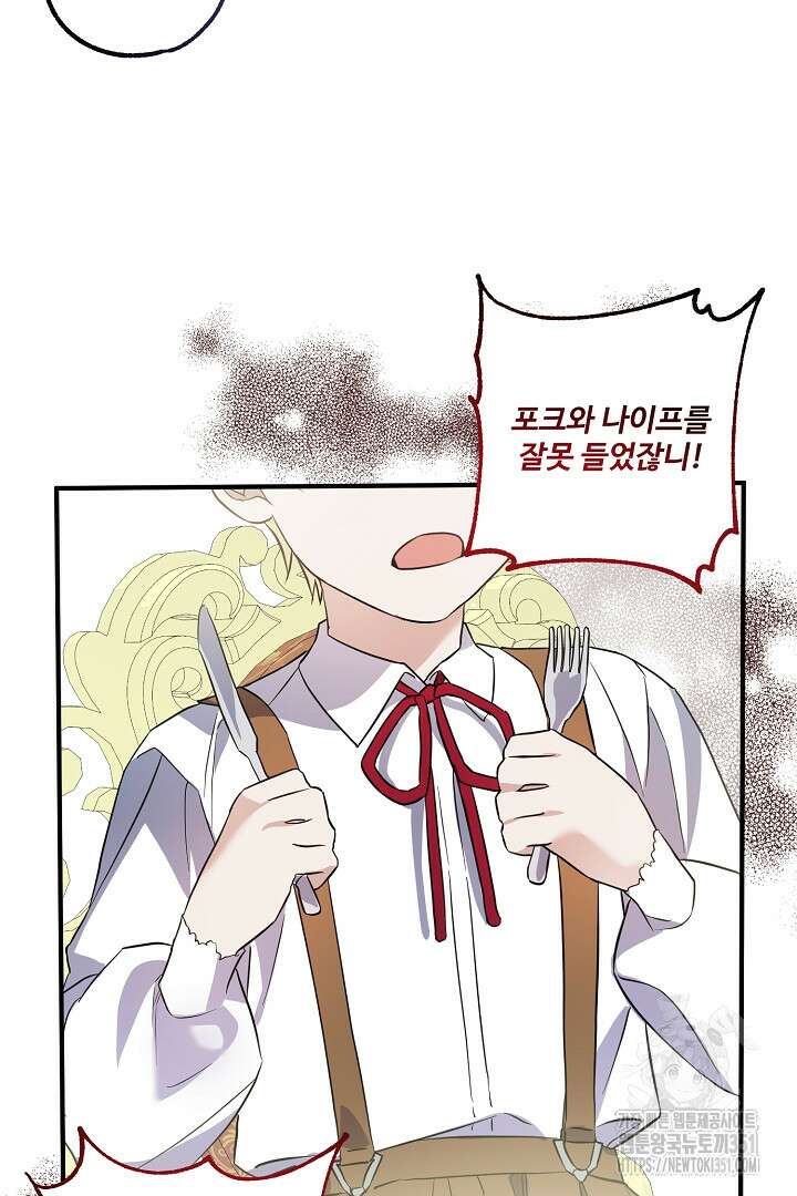 아내의 유혹 21화 9