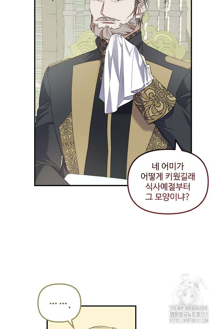 아내의 유혹 21화 12