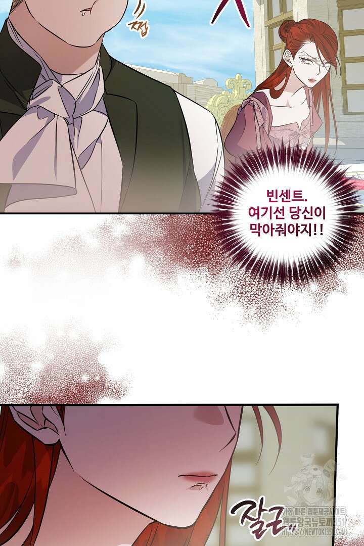 아내의 유혹 21화 14