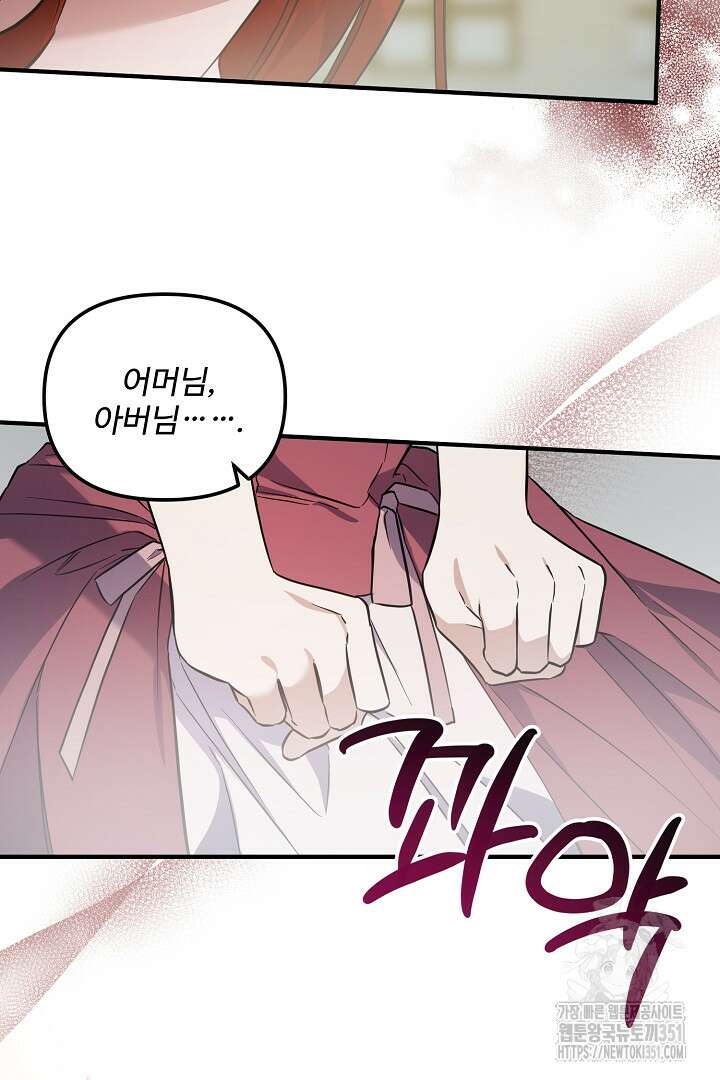 아내의 유혹 21화 15