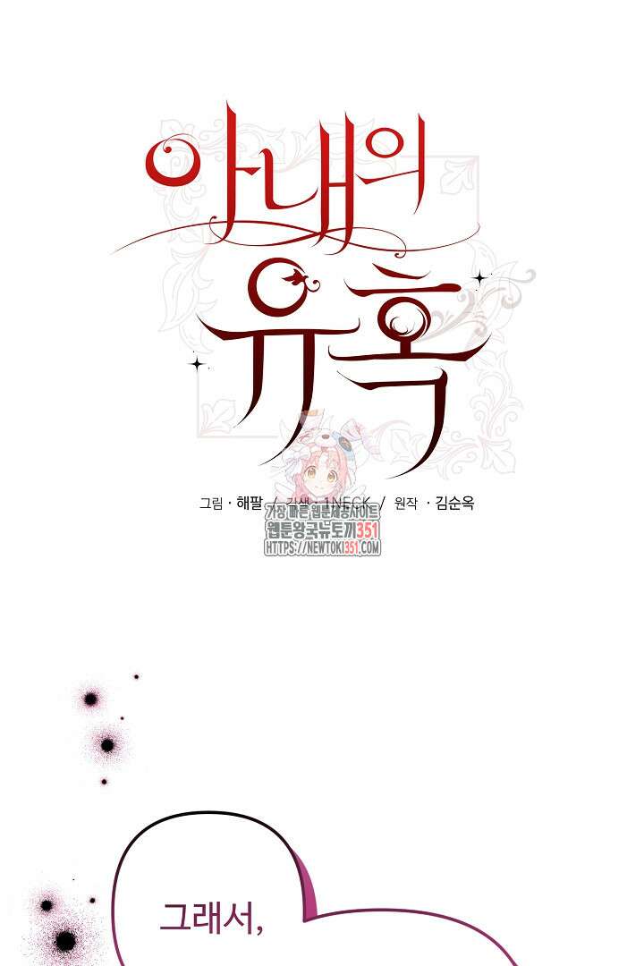 아내의 유혹 26화 1