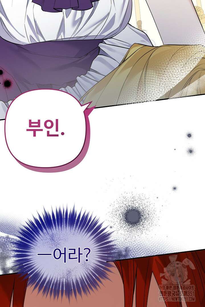아내의 유혹 26화 3