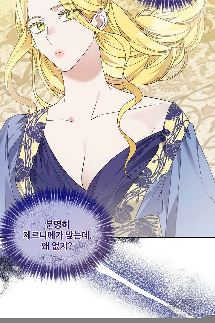아내의 유혹 26화 5