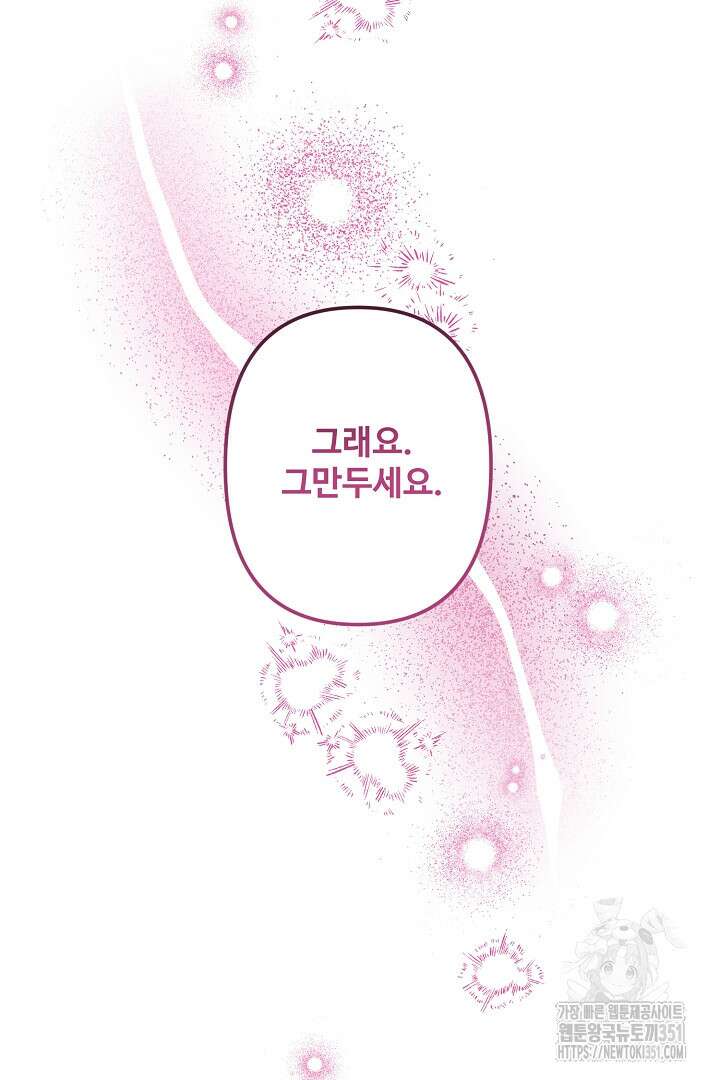 아내의 유혹 26화 10