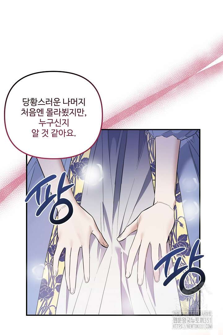 아내의 유혹 26화 12