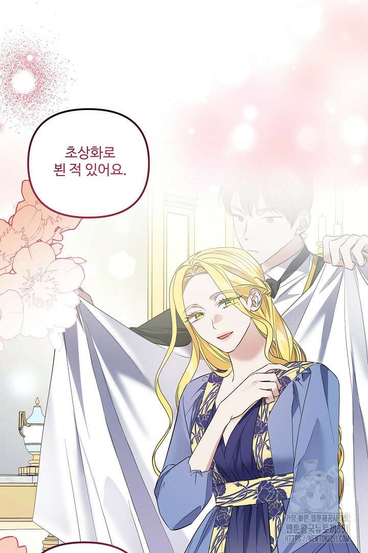 아내의 유혹 26화 13