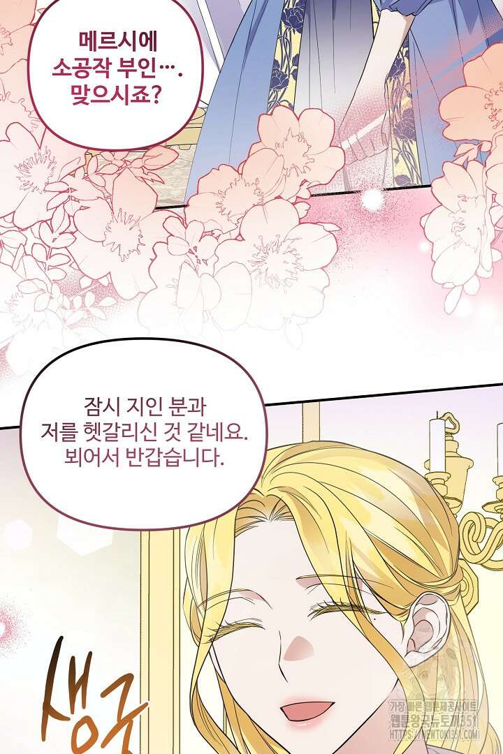 아내의 유혹 26화 14