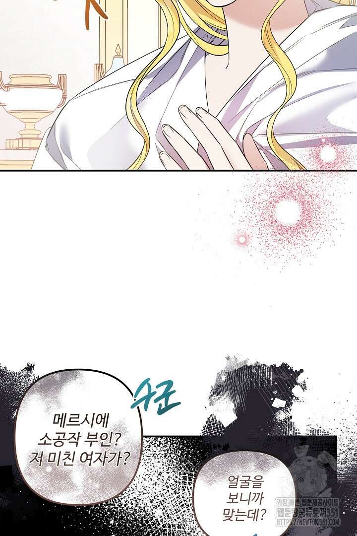 아내의 유혹 26화 15