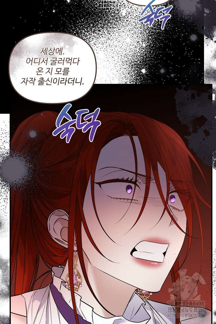 아내의 유혹 26화 16