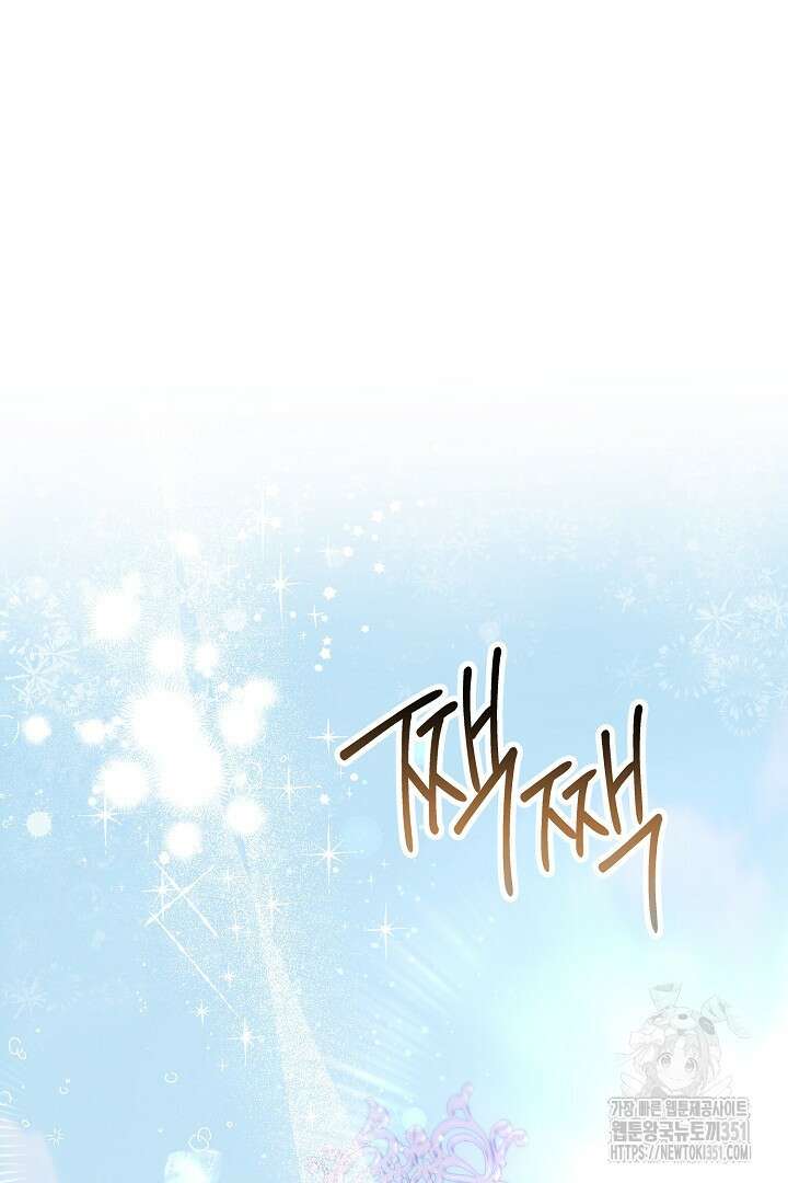 불손한 짐승을 길들여 봅시다 18화 17