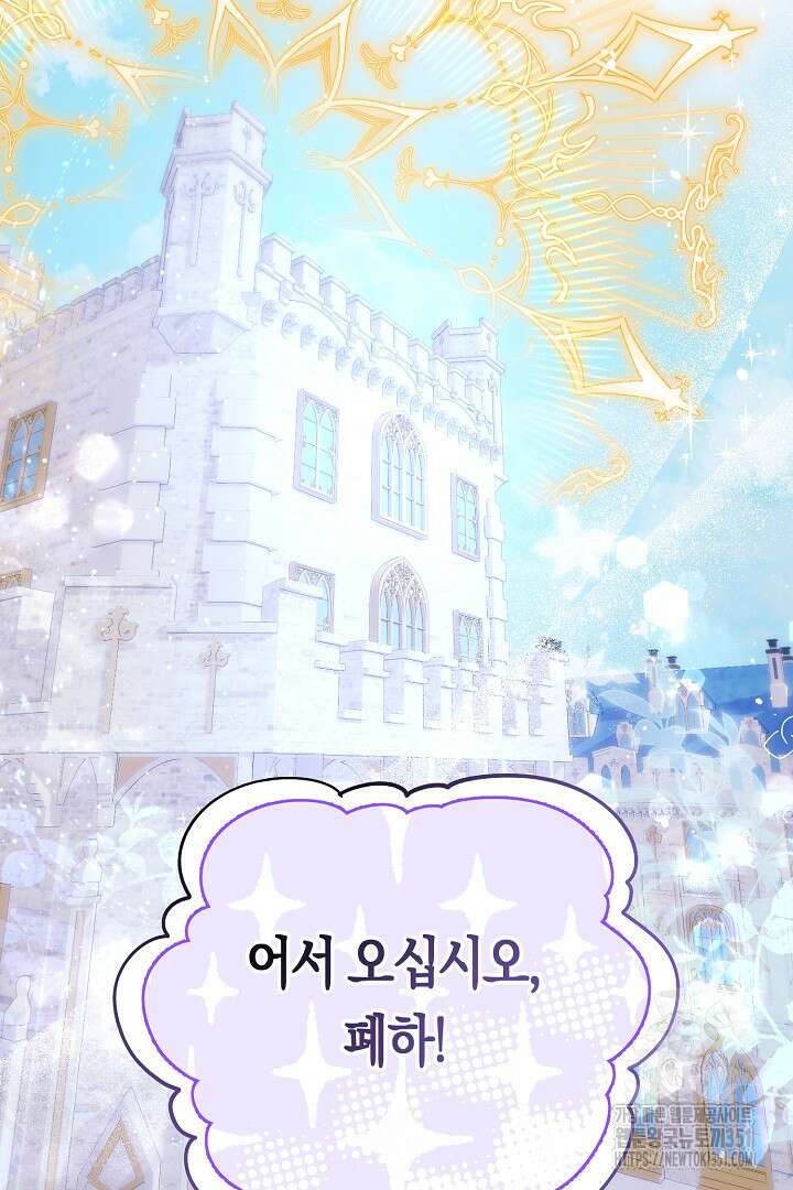 불손한 짐승을 길들여 봅시다 18화 19