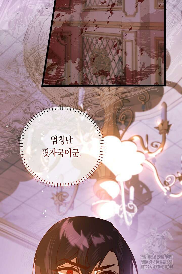 불손한 짐승을 길들여 봅시다 23화 7
