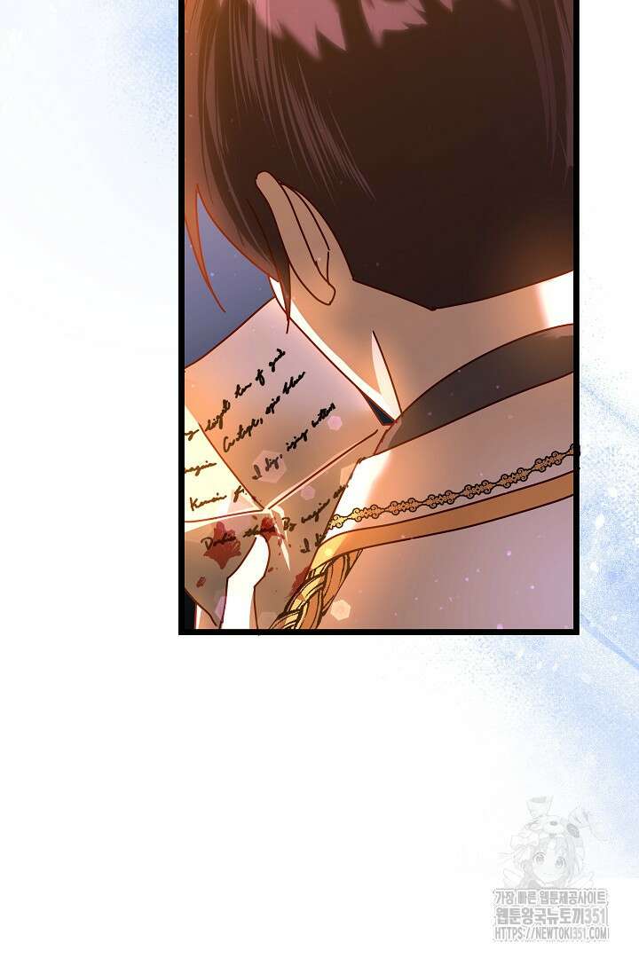 불손한 짐승을 길들여 봅시다 23화 15