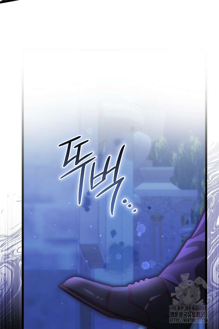 불손한 짐승을 길들여 봅시다 30화 12