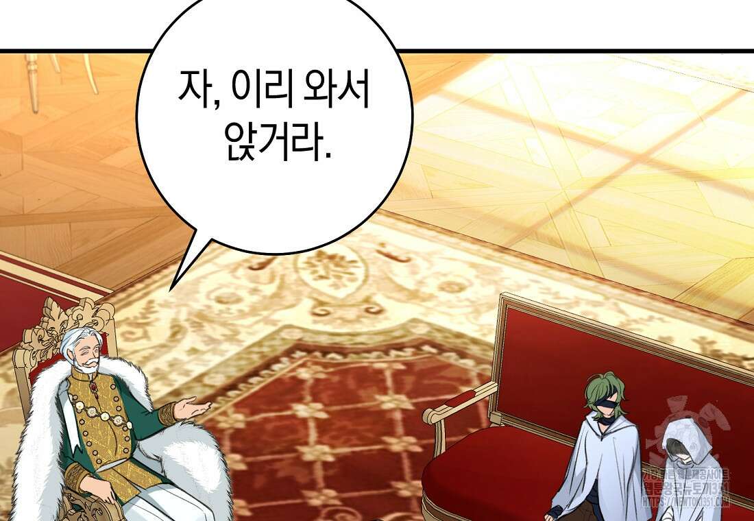 그 대공의 화려한 결혼은 사기 66화 28