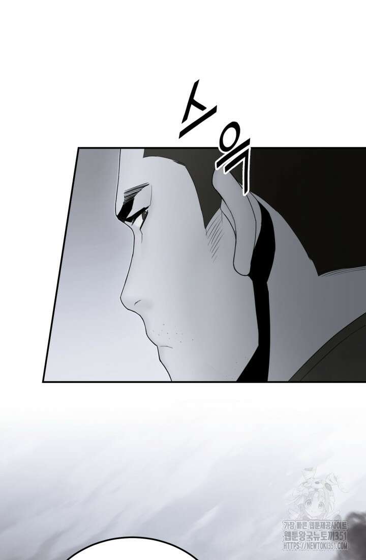 흑백무제 53화 5