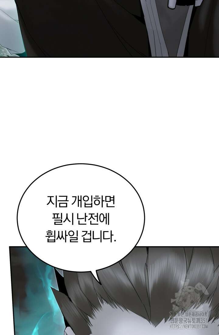 흑백무제 53화 11