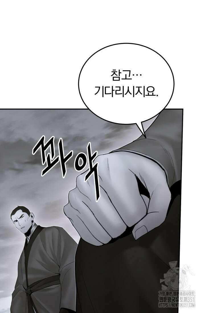흑백무제 53화 13
