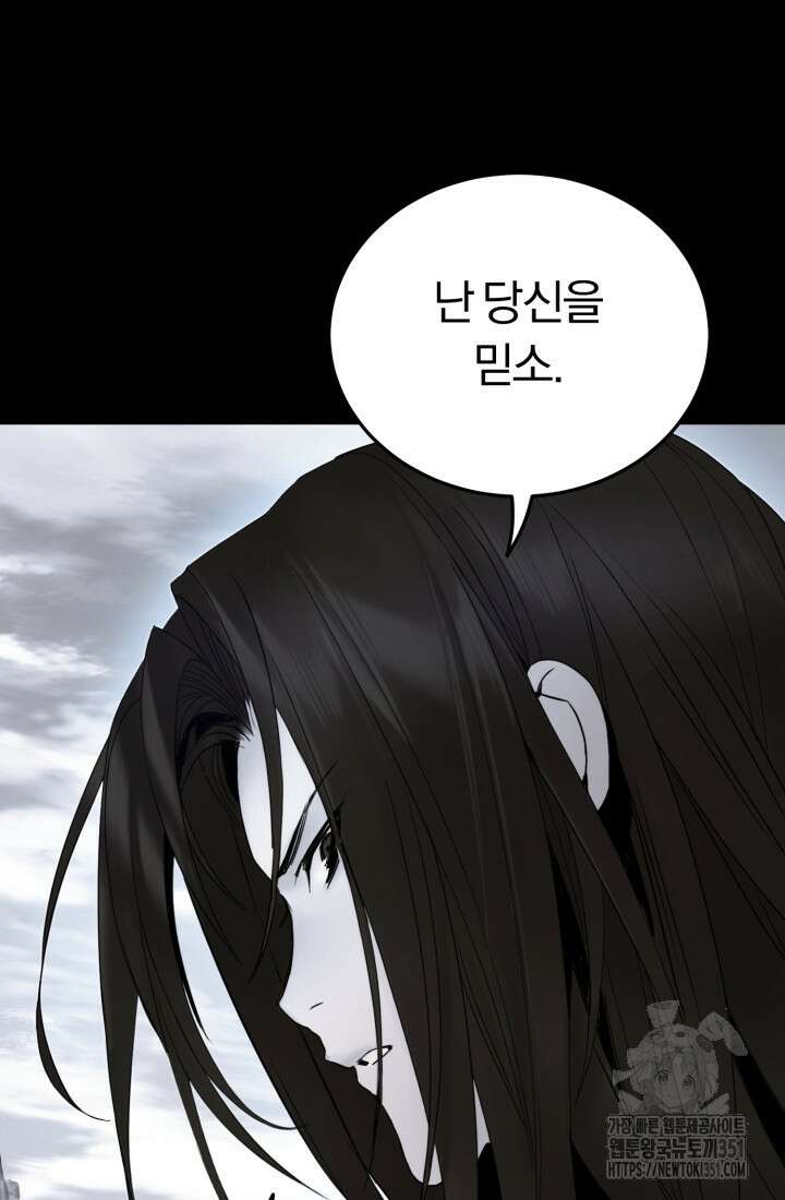 흑백무제 53화 20