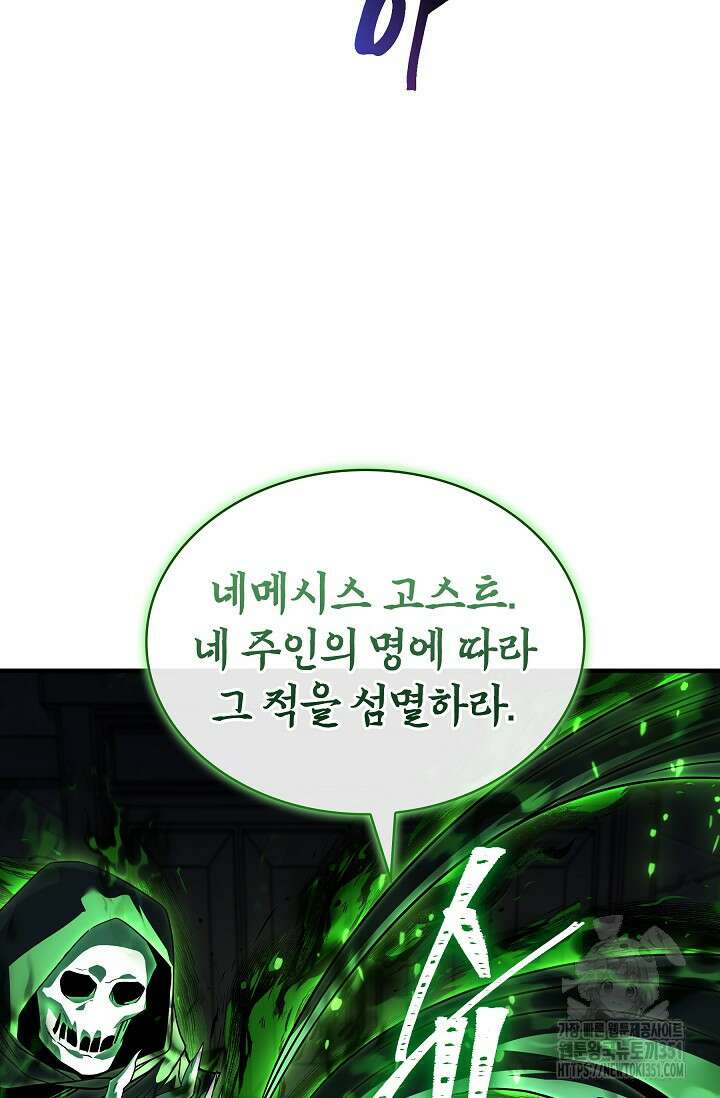 사령왕 카르나크 26화 12