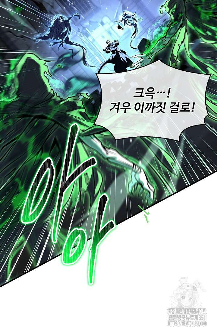 사령왕 카르나크 26화 16