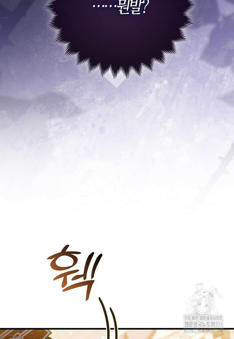 미친 범고래의 애착 펭귄 24화 5