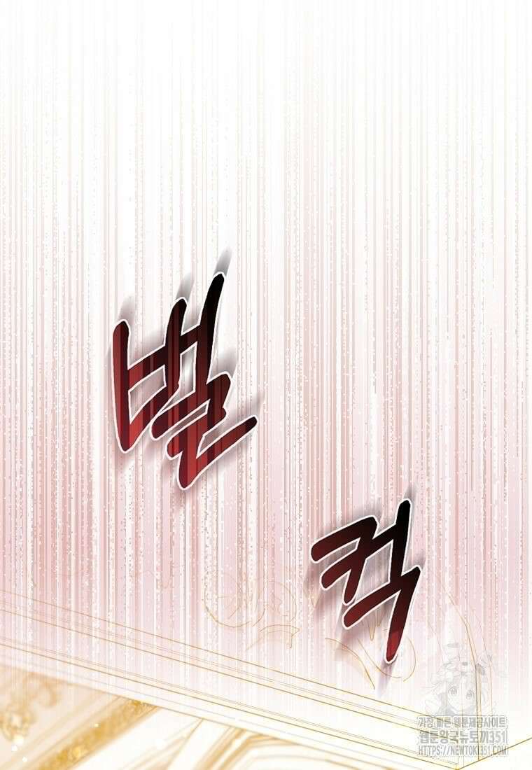 미친 범고래의 애착 펭귄 24화 15