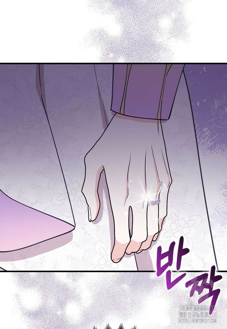 미친 범고래의 애착 펭귄 24화 21
