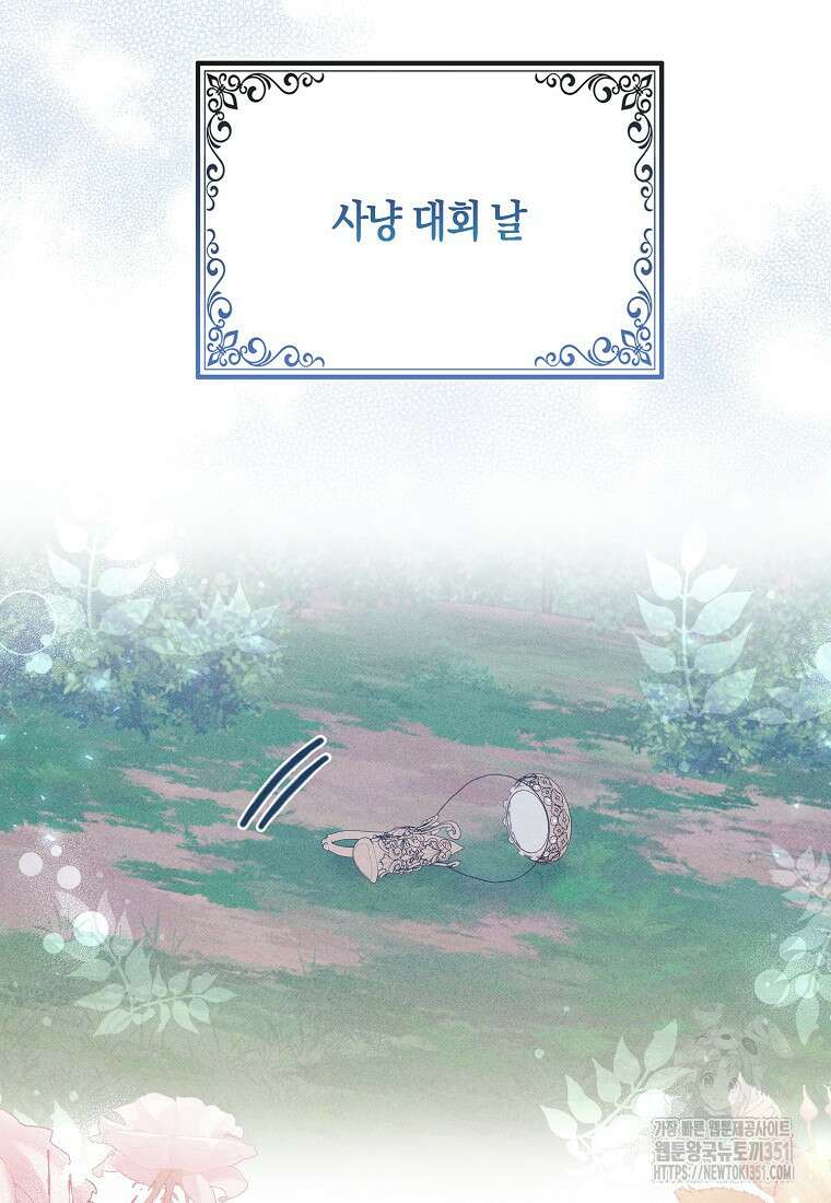 미친 범고래의 애착 펭귄 24화 23