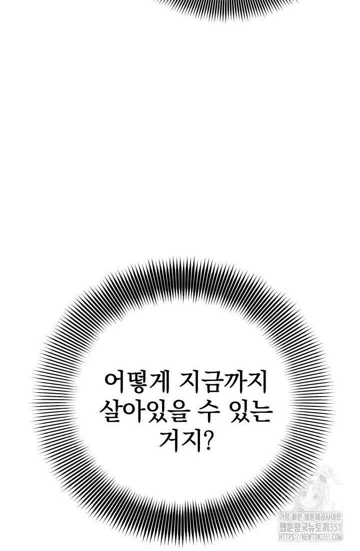 서울역 네크로맨서 147화 4