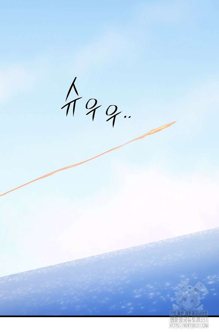 서울역 네크로맨서 147화 10